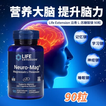 Life Extension Neuro-Mag