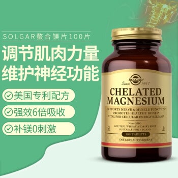 Solgar甘氨酸镁螯合镁补充剂100片，儿童补镁，适用于多动症抽动症-好吸收